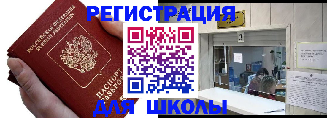 временная регистрация для всех в Вязниках