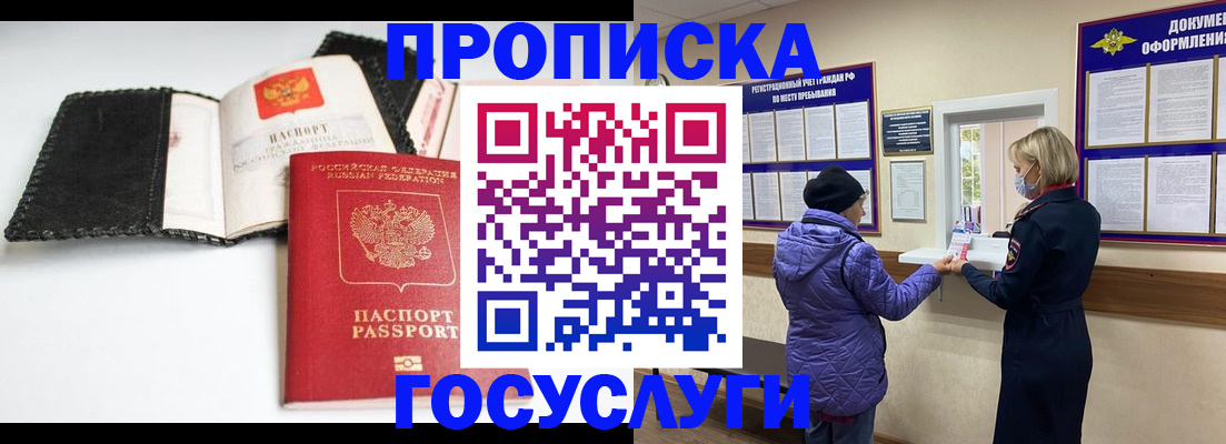 прописка штамп в Вязниках