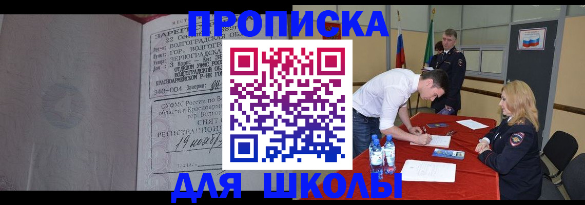 прописка гарантия в Вязниках