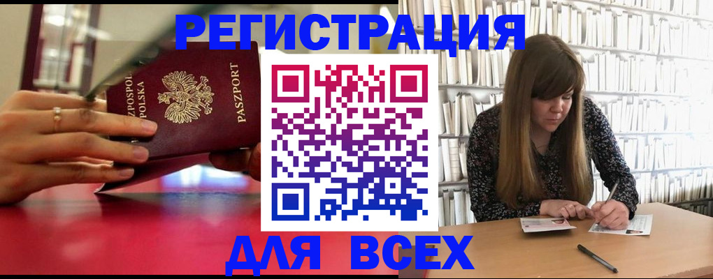 прописка штамп в Вязниках