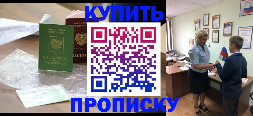 прописка для работы в Вязниках